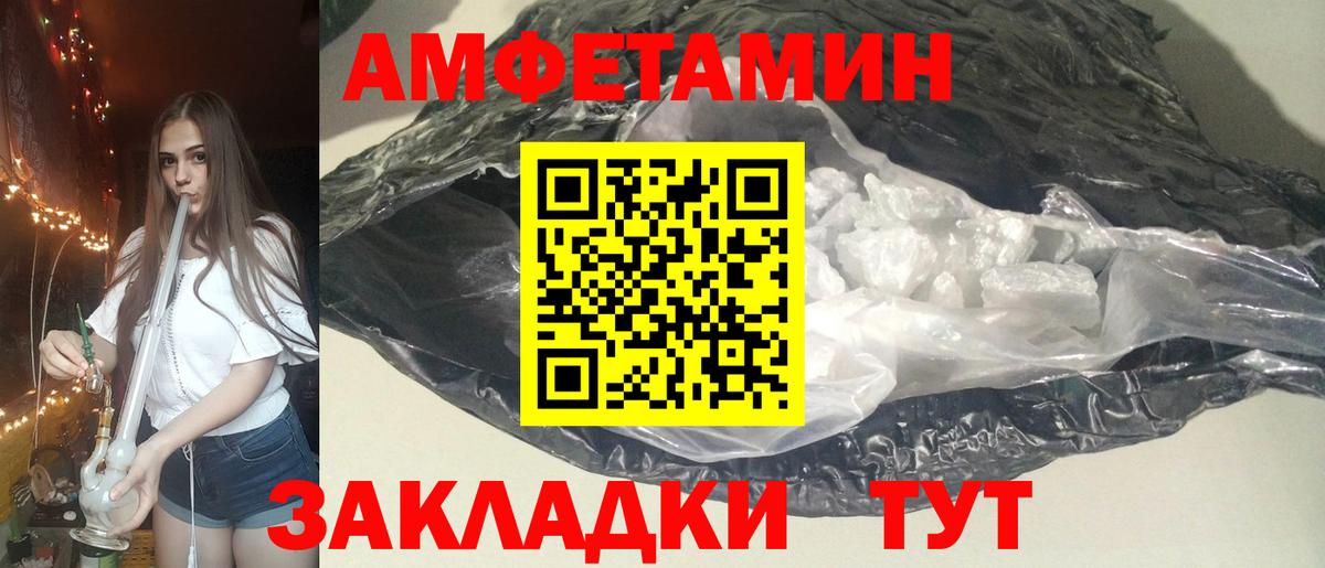 Амфетамин  АМФЕТАМИН Розовый  Вход с VPN  Улан-Удэ 