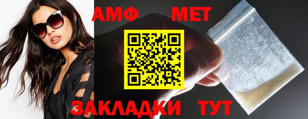 АМФ Розовый Улан-Удэ