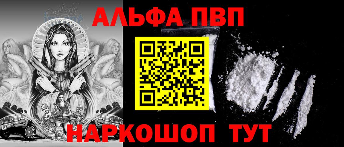 Альфа ПВП крисы CK Улан-Удэ