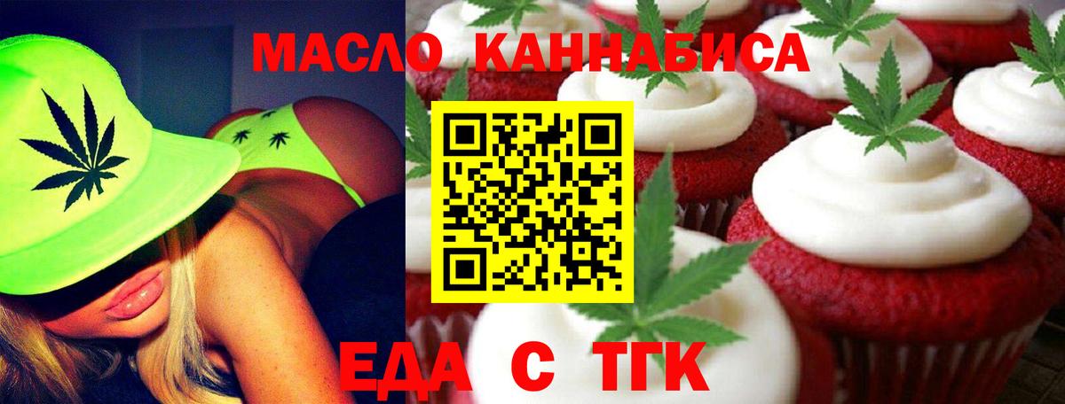 Улан-Удэ  Canna-Cookies конопля  Вход с VPN 