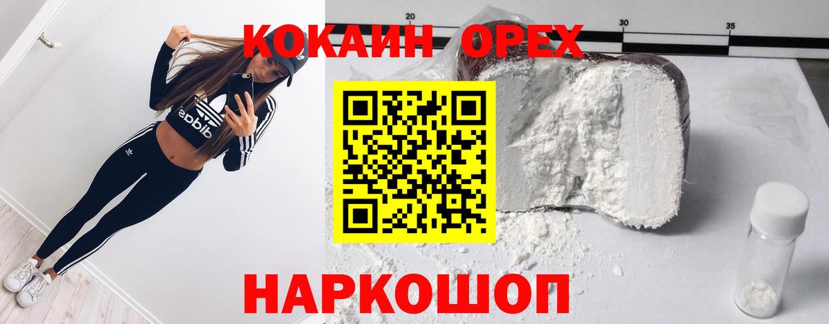 где найти наркотики  Вход с VPN  Улан-Удэ  КОКАИН Эквадор  Cocaine 
