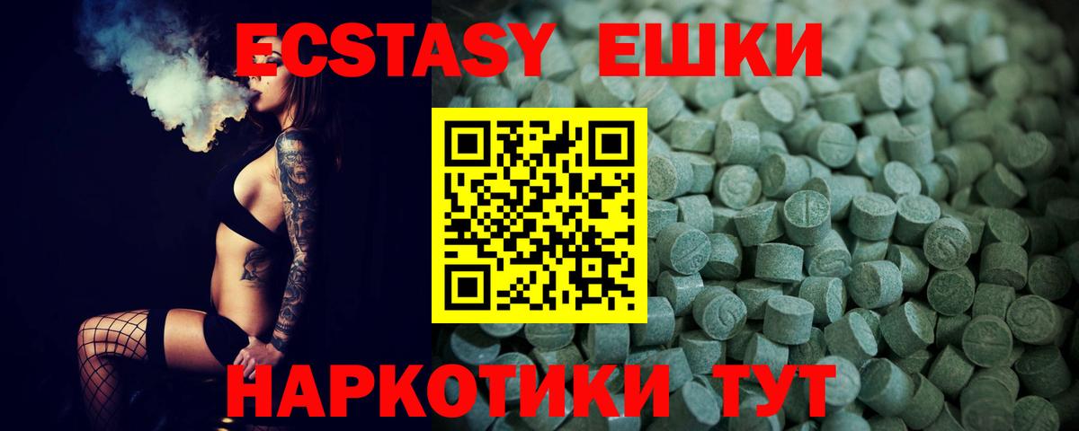 Ecstasy VHQ Улан-Удэ