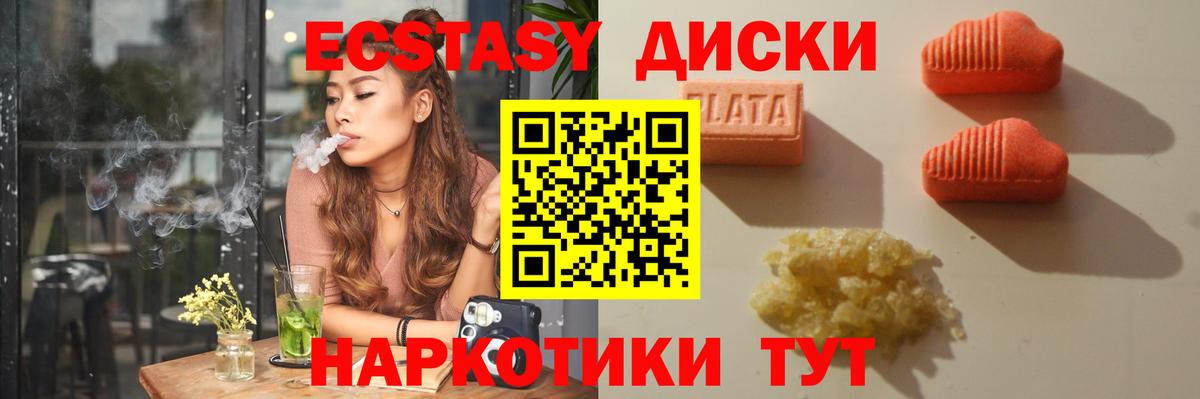 Ecstasy ешки  Вход с VPN  Экстази круглые  Улан-Удэ 