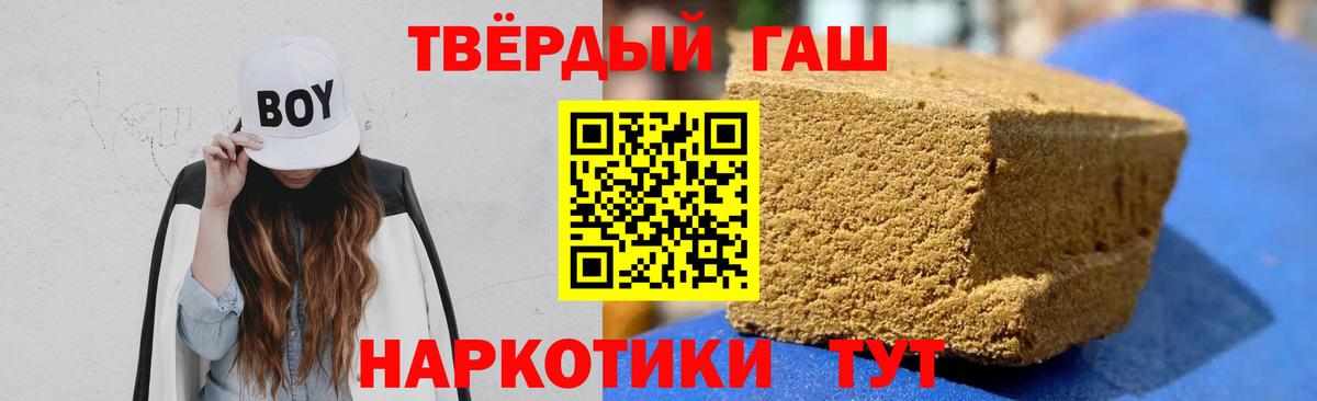 ГАШИШ 40% ТГК Улан-Удэ