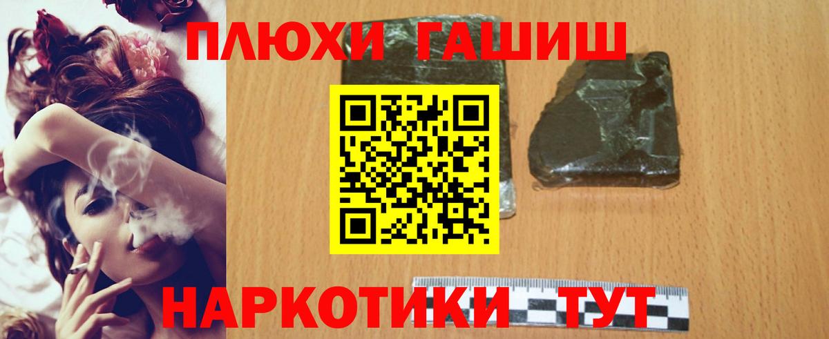 Гашиш убойный  ГАШИШ  Улан-Удэ  купить наркотики сайты  Вход с VPN 