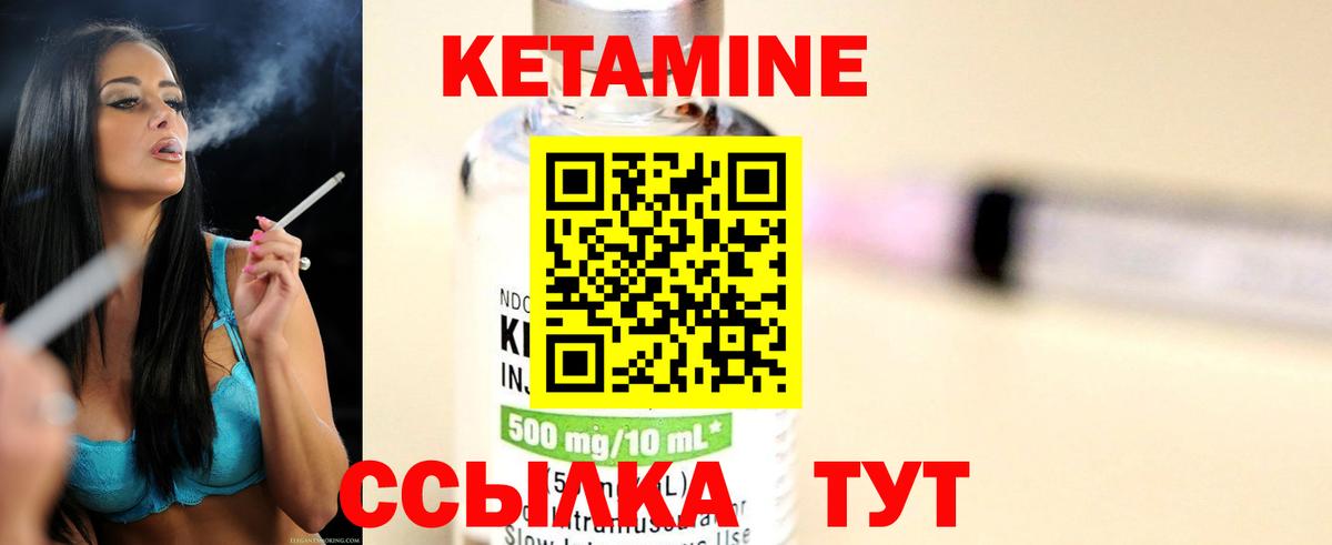 Улан-Удэ  Кетамин VHQ  Вход с VPN  КЕТАМИН VHQ 