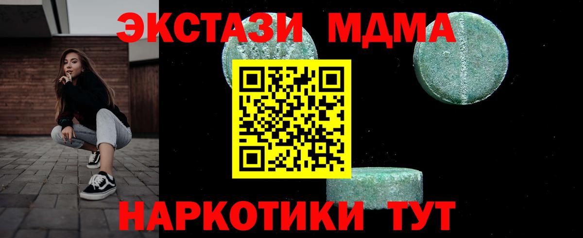 МДМА  МДМА молли  Вход с VPN  Улан-Удэ 