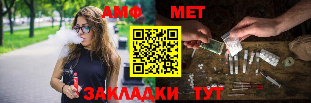 МЕТАМФЕТАМИН пудра  Вход с VPN  Улан-Удэ 