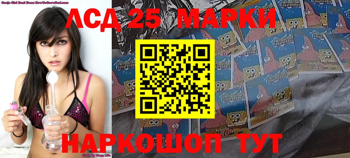 Наркотические марки 1,5мг  Вход с VPN  Улан-Удэ 