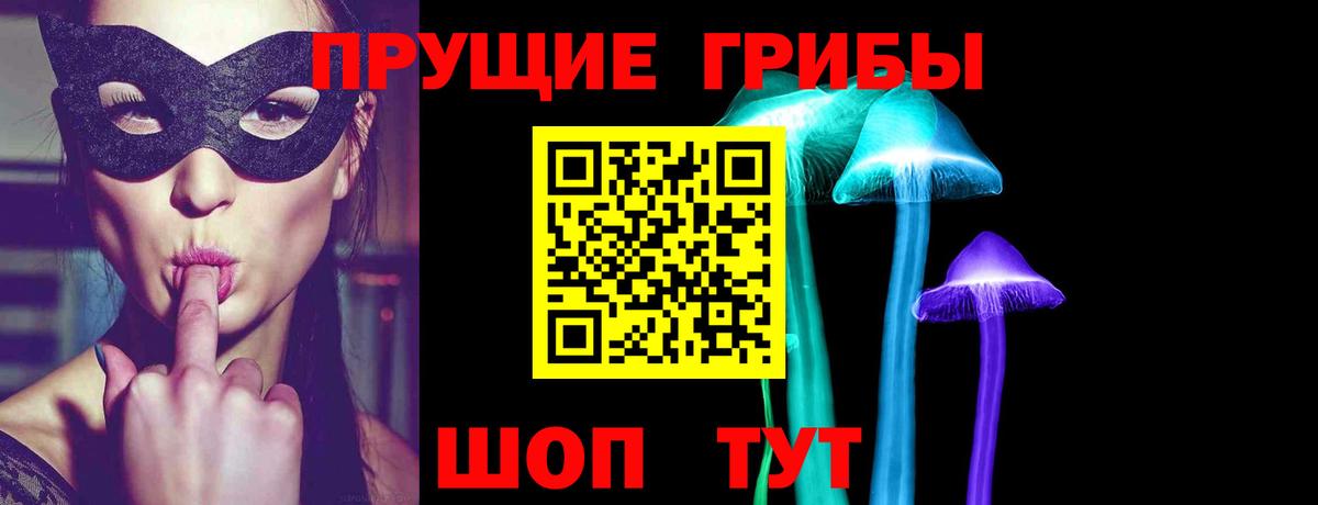Псилоцибиновые грибы ЛСД Улан-Удэ
